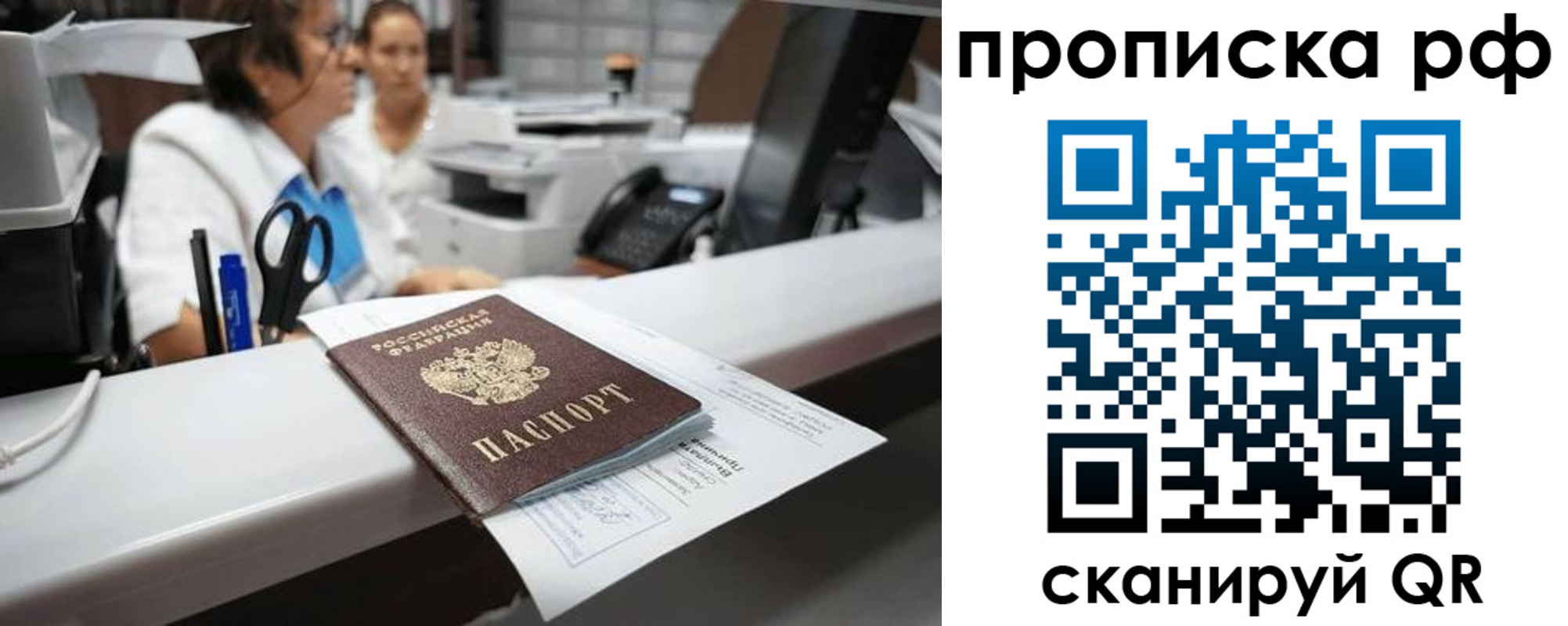 временная регистрация госуслуги в Апшеронске