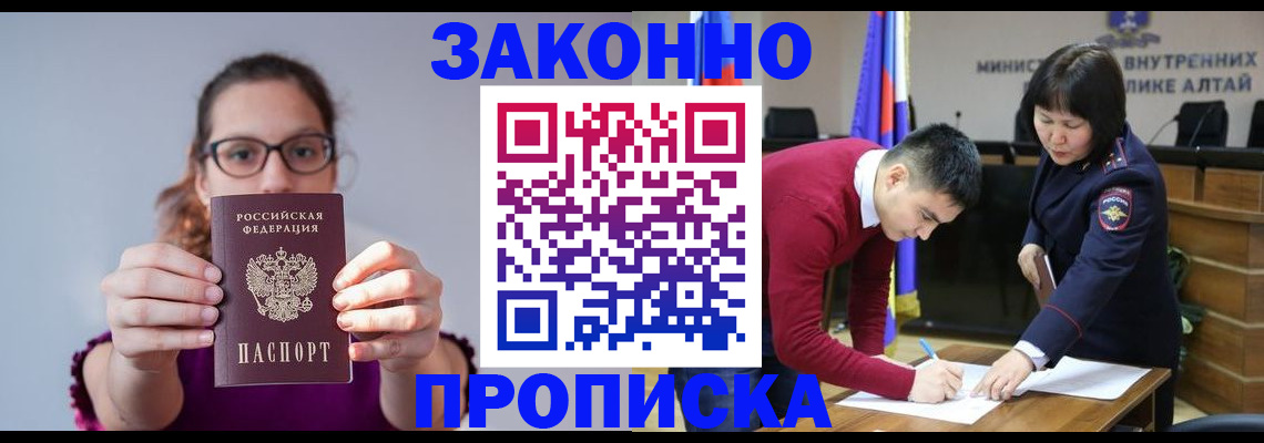 временная регистрация гарантия в Апшеронске