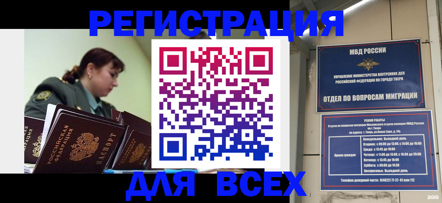 прописка для военкомата в Апшеронске
